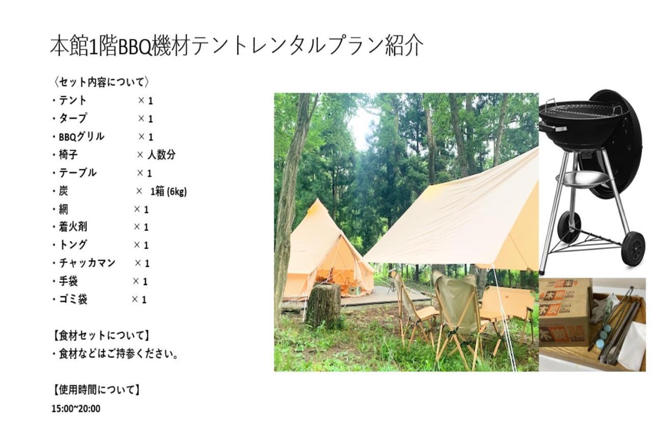 Hotel 富士祥栄会館 Oyama  Zewnętrze zdjęcie